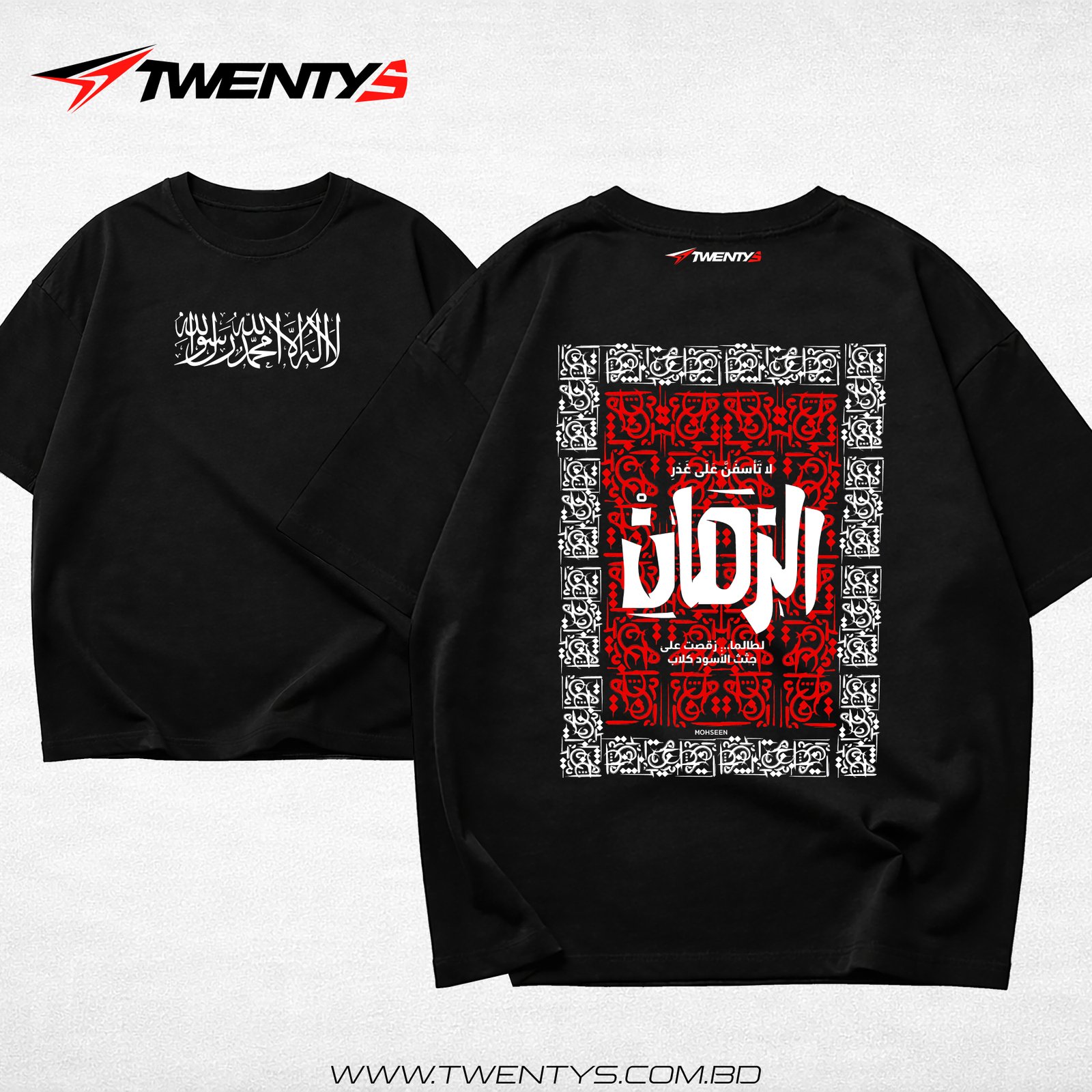 Premium Dropshoulder - Isamic 1